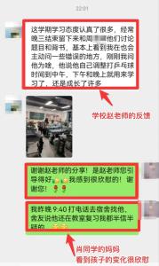 北清青少年状元陪跑，激发出孩子的学习自驱力！