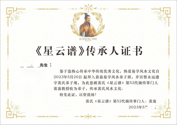 【招生】2025年裴翁《星云谱》弟子班招生通告