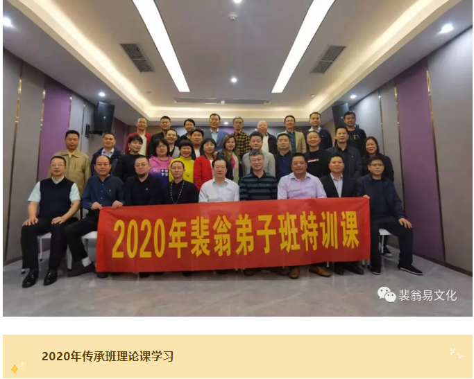【招生】2025年裴翁《星云谱》弟子班招生通告