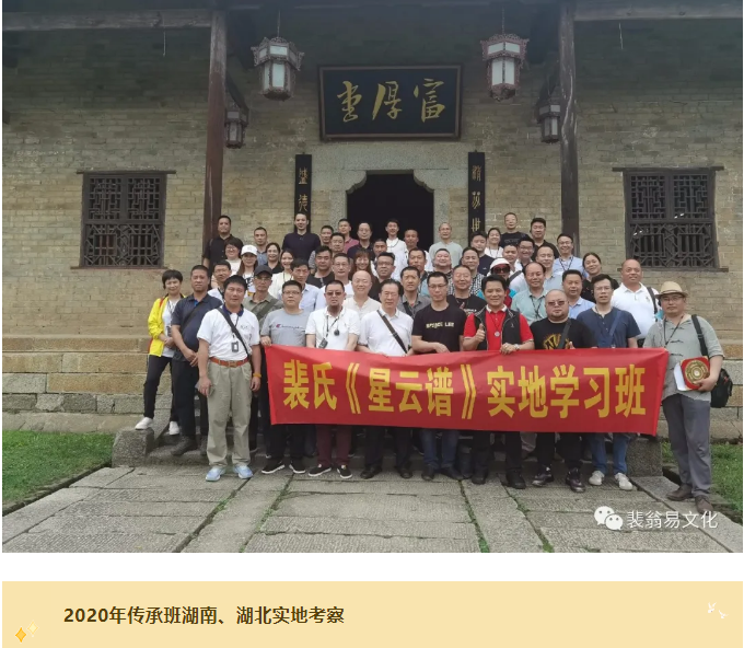 【招生】2025年裴翁《星云谱》弟子班招生通告
