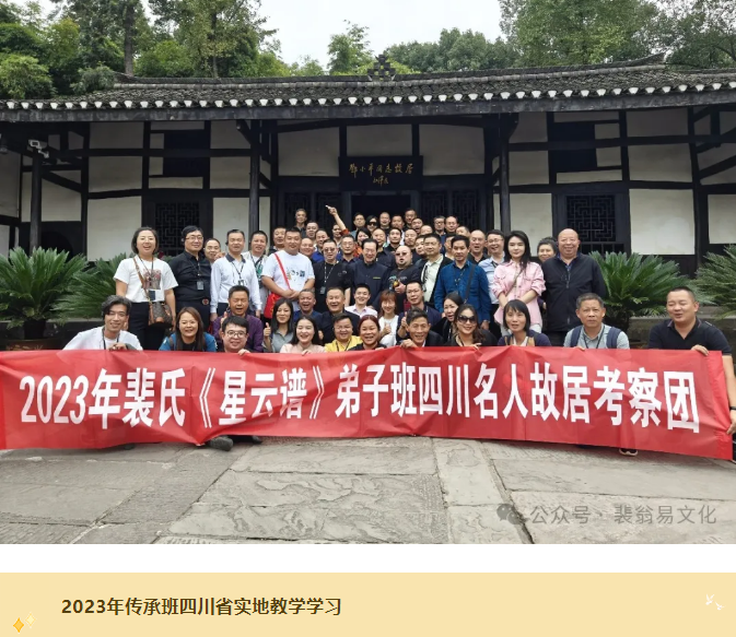 【招生】2025年裴翁《星云谱》弟子班招生通告
