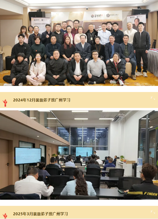 【招生】2025年裴翁《星云谱》弟子班招生通告